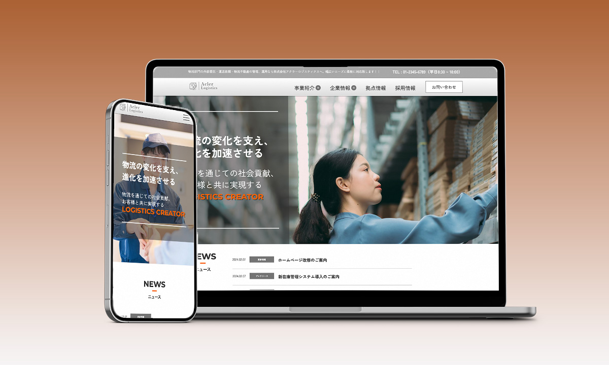 アクラーロジスティクス