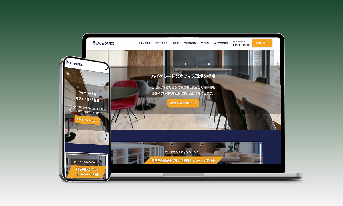 アクラーオフィス